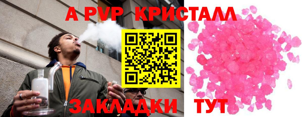 Alpha-PVP Crystall Гуково