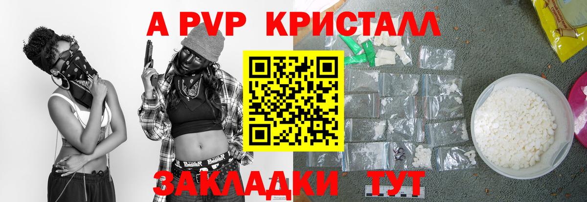 Гуково  Alpha-PVP СК КРИС  Alpha PVP СК  APVP  Вход с VPN 