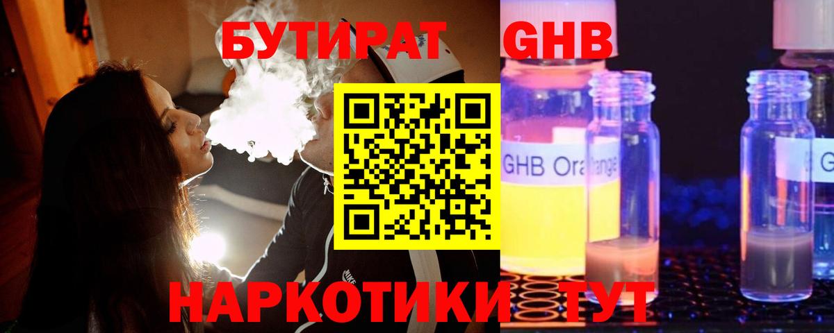 Гуково  БУТИРАТ оксана  Вход с VPN 
