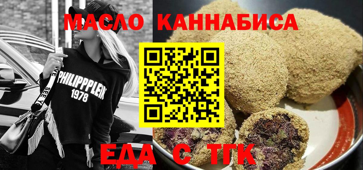 Печенье с ТГК марихуана Гуково