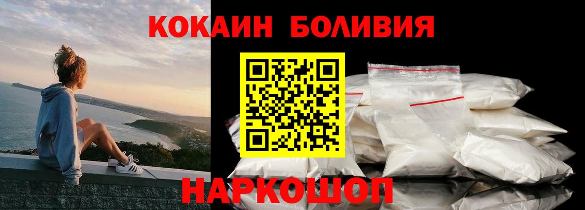 КОКАИН Fish Scale Гуково