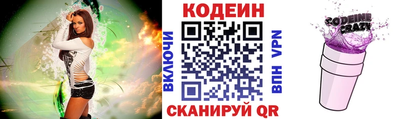 Кодеиновый сироп Lean Purple Drank  Гуково 