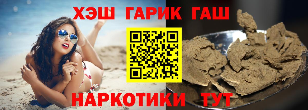 ГАШ Premium Гуково