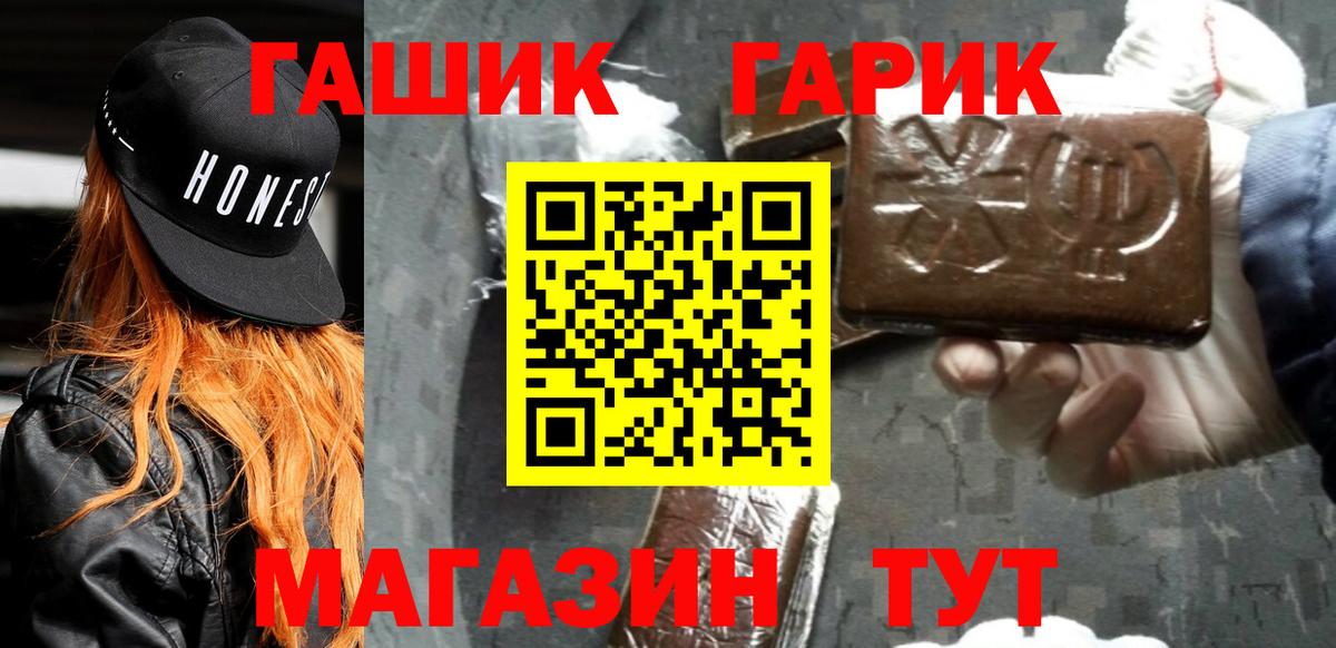 Гашиш ice o lator  Вход с VPN  Гуково 