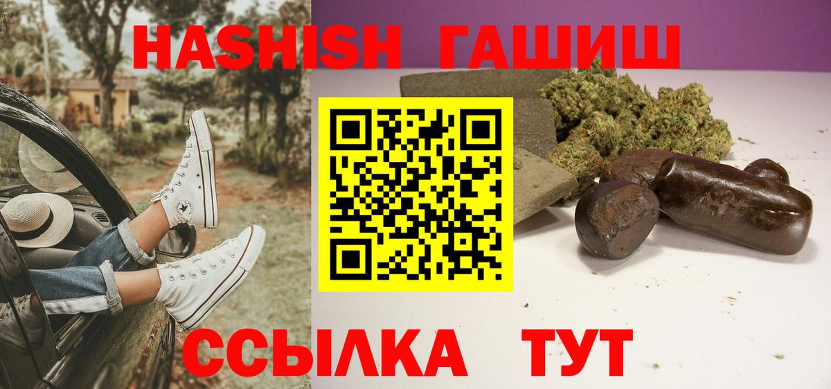 ГАШ гашик Гуково