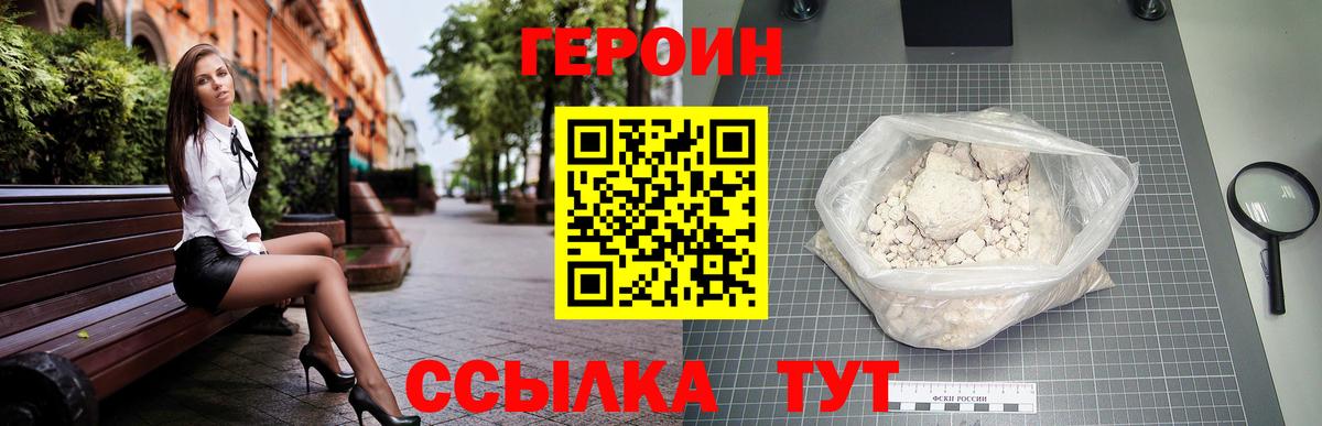 Гуково  Героин герыч  Вход с VPN 