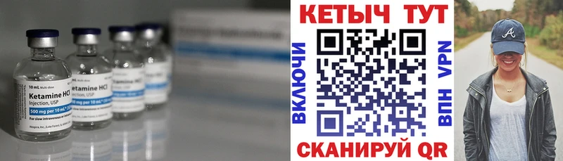 КЕТАМИН ketamine Гуково