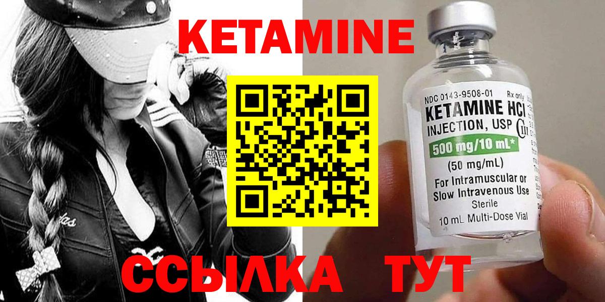 Кетамин ketamine  КЕТАМИН ketamine  Гуково  Вход с VPN 
