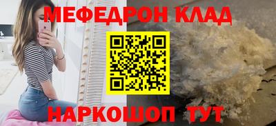 меф VHQ Бузулук