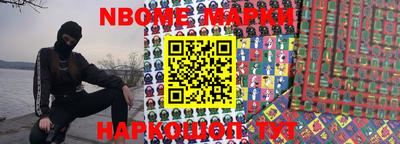 марки lsd Бийск