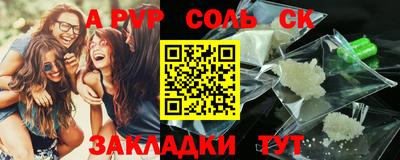 СК Бийск