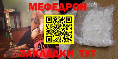 меф VHQ Бузулук