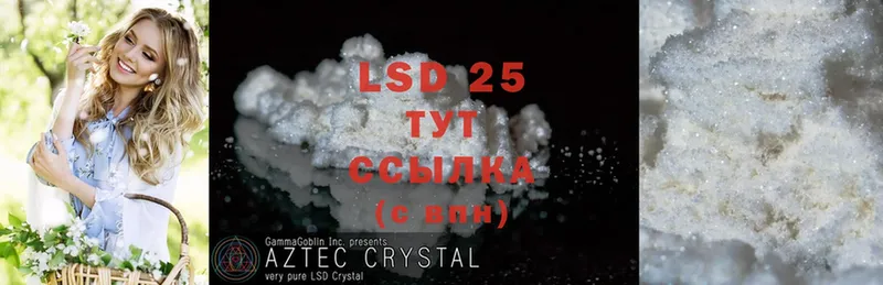 цены наркотик  Гуково  LSD-25 экстази кислота 