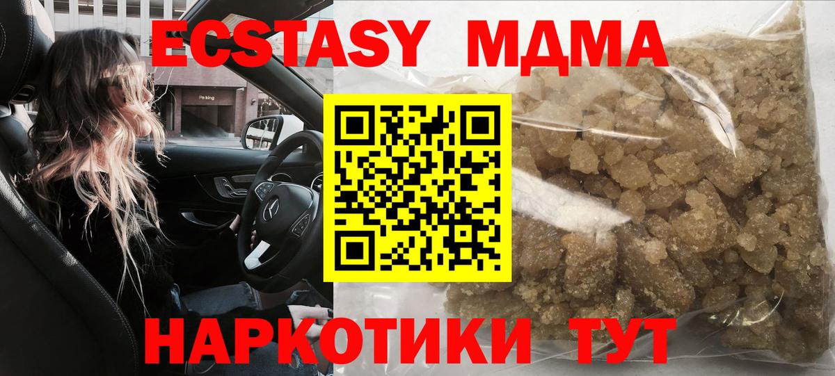 МДМА crystal  МДМА VHQ  MDMA  Гуково 