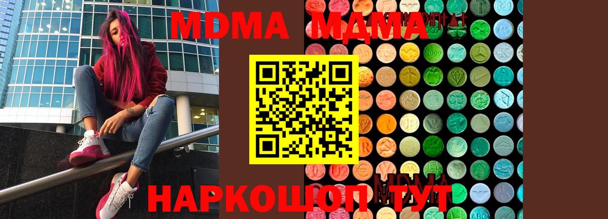 Гуково  МДМА Molly  Вход с VPN 