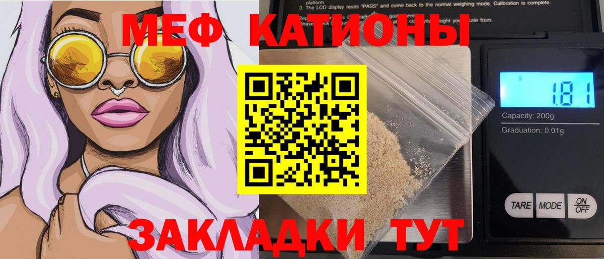 МЯУ-МЯУ mephedrone  Мефедрон  Вход с VPN  Гуково  Меф VHQ 