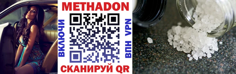 МЕТАДОН кристалл  купить  цена  Гуково 