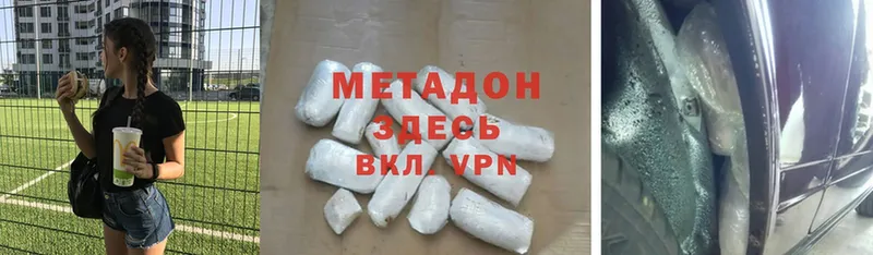 omg ССЫЛКА  Гуково  МЕТАДОН кристалл 