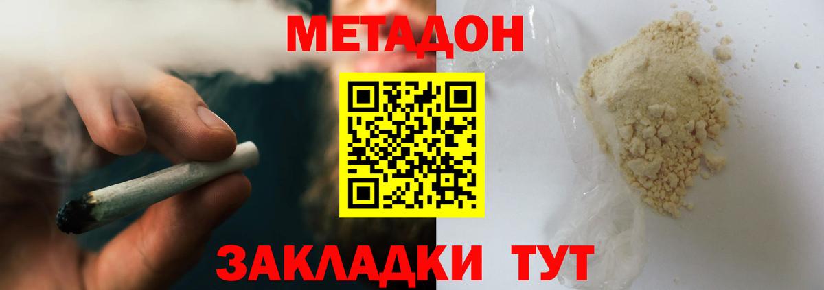 дарк нет Telegram  Гуково  МЕТАДОН мёд  МЕТАДОН кристалл 