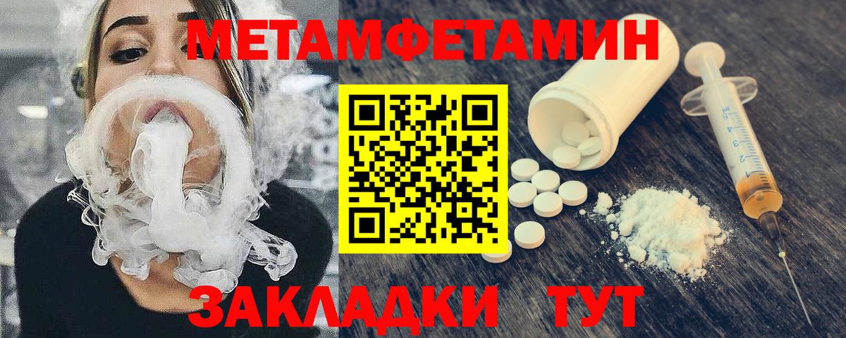 Метамфетамин витя  Вход с VPN  Гуково 