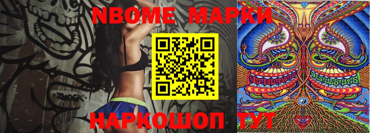 Наркотические марки 1,5мг  Гуково  Наркотические марки 1,5мг 