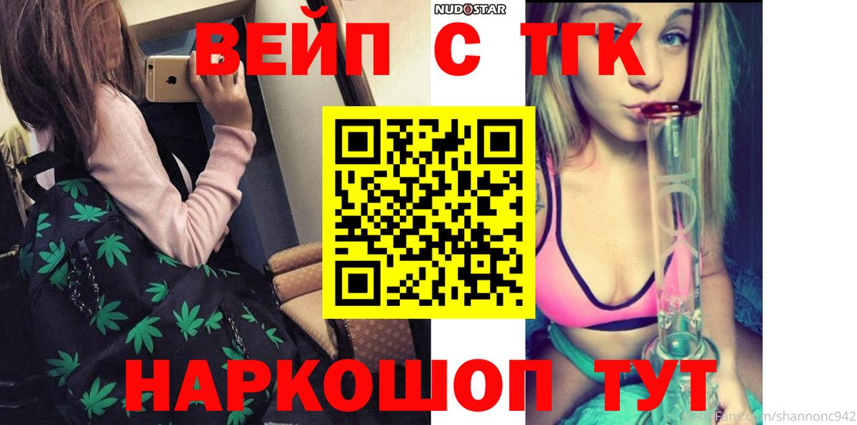 Гуково  ТГК вейп  МЕГА как зайти  Вход с VPN  Дистиллят ТГК гашишное масло 