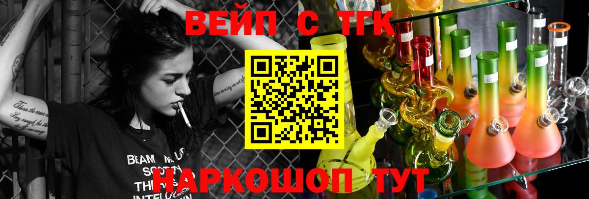 Дистиллят ТГК THC oil  Гуково  Дистиллят ТГК жижа 