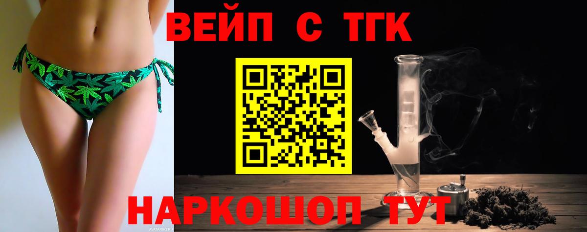 Дистиллят ТГК THC oil Гуково