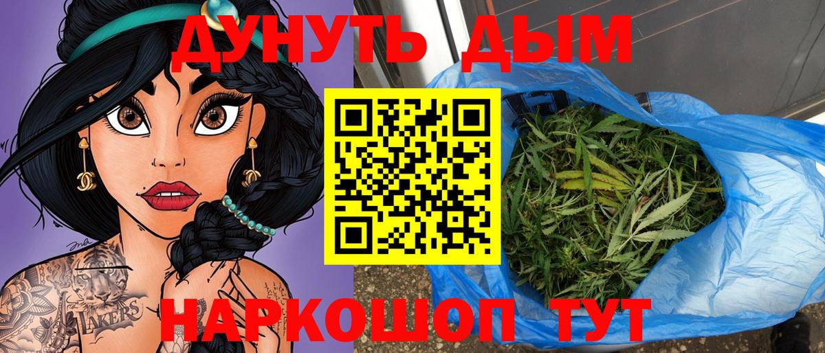 Каннабис Amnesia  Конопля LSD WEED  Вход с VPN  Канабис Bruce Banner  Канабис конопля  Гуково 